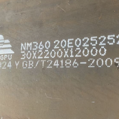 陵城NM360 耐磨板