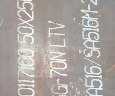 陵城Q345R容器板