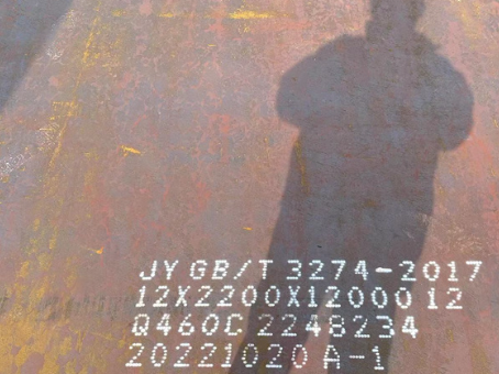 陵城Q460高强钢板