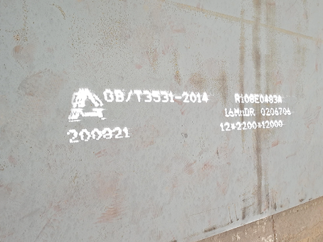 陵城容器板-16MnDR