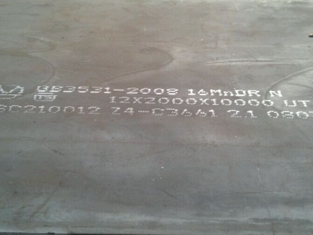 陵城压力容器板