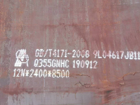 陵城Q345NS耐酸钢板